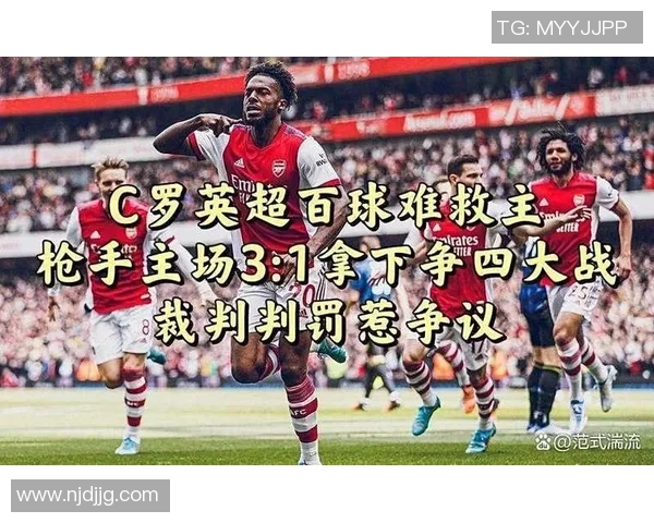 中超精彩对决巴萨逆转阿森纳帽子戏法引发争议判罚热议