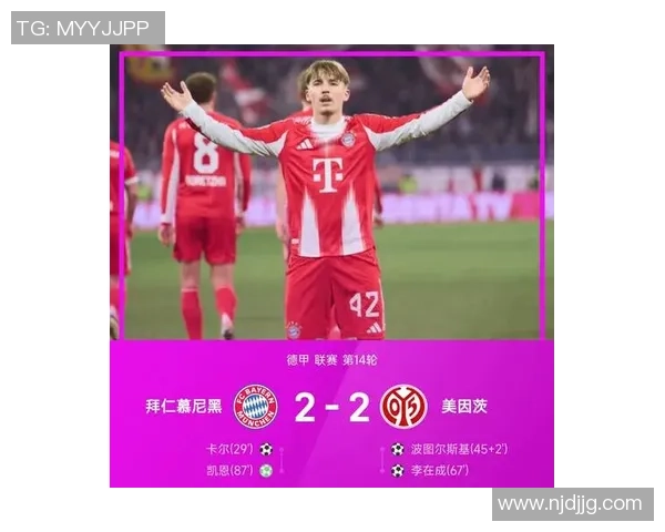 国米逆袭拜仁友谊赛神扑瞬间成全场焦点引发历史冷门